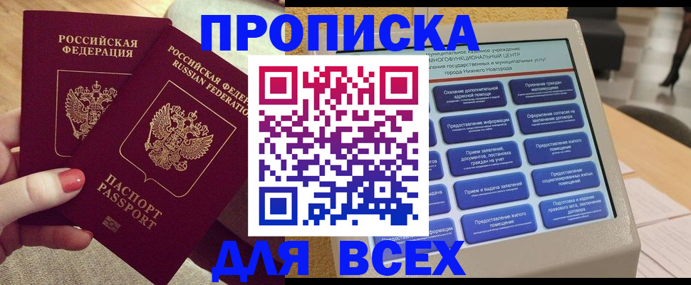 прописка иностранных граждан в Березниках