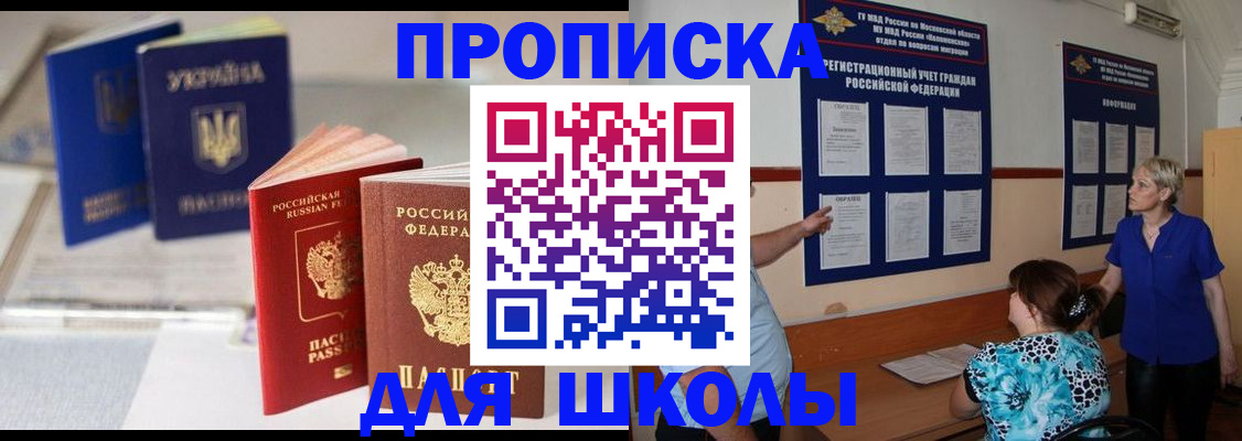 прописка гарантия в Березниках