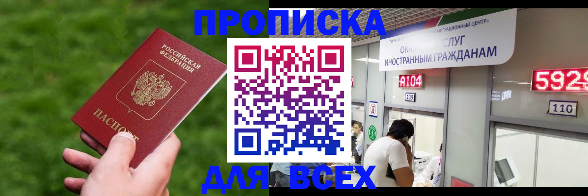 прописка для кредита в Березниках