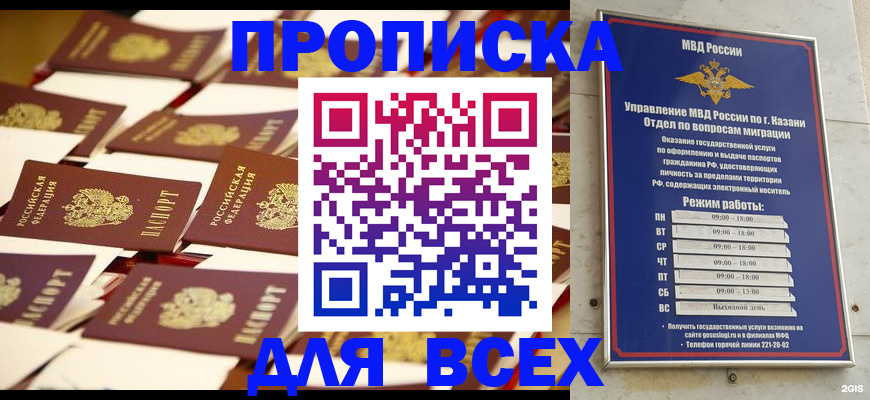 временная регистрация адрес в Березниках
