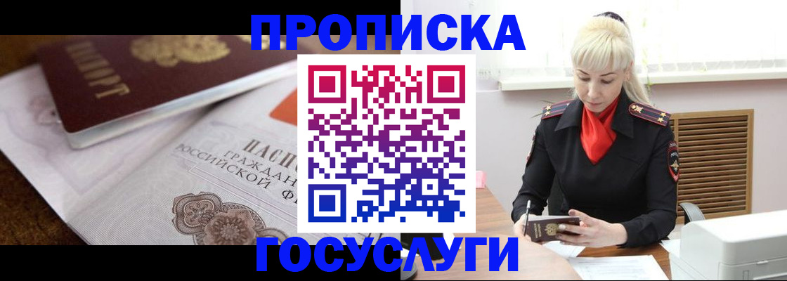 временная регистрация купить в Березниках