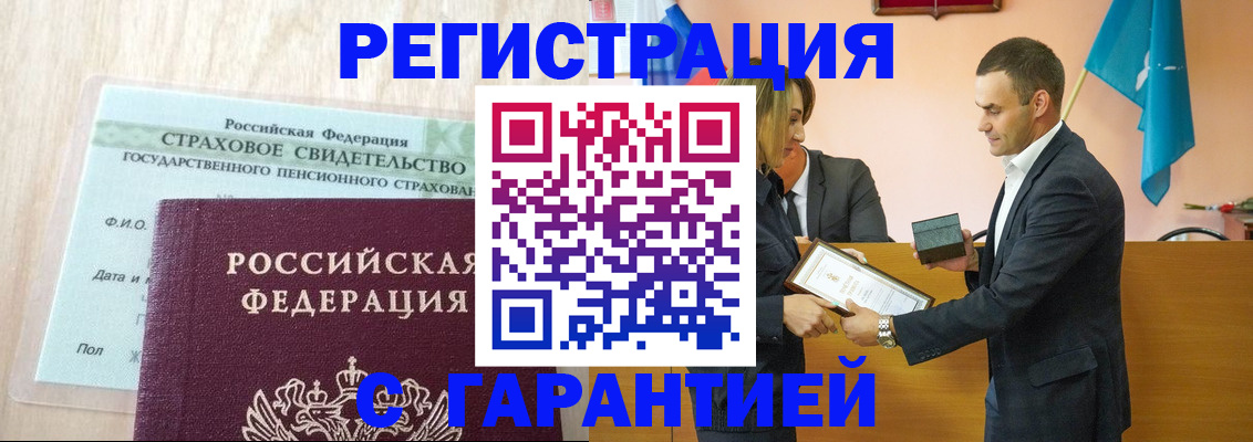 прописка для кредита в Березниках